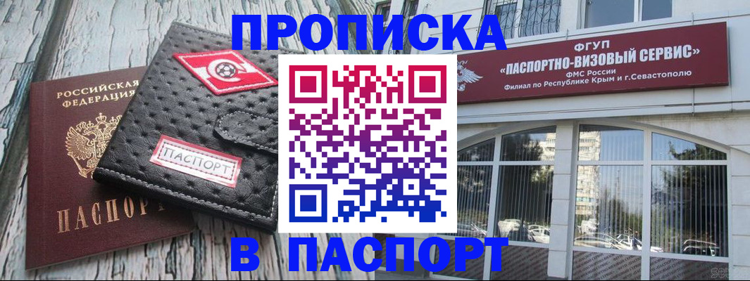 прописка штамп в Сортавале